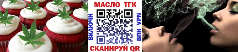 Еда ТГК конопля  Купить где  Острогожск 