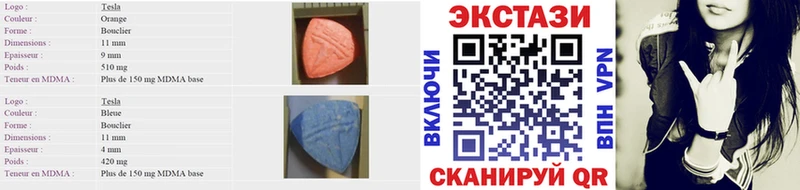 Купить где  Острогожск  ЭКСТАЗИ таблы 