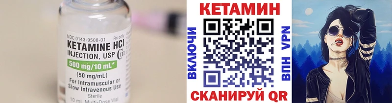 КЕТАМИН ketamine  Купить закладки  Острогожск 