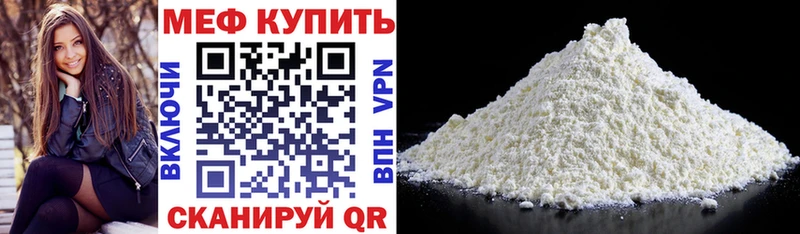 Мефедрон мука  Купить  Острогожск 