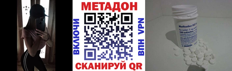 МЕТАДОН белоснежный  Купить закладки  Острогожск 