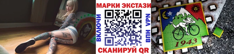 Наркотические марки 1500мкг  Купить где  Острогожск 
